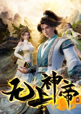 Supreme God Emperor Episode 460 Subtitle Indonesia