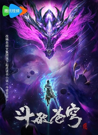 Battle Through the Heavens Season 5 Episode 148 Subtitle Indonesia