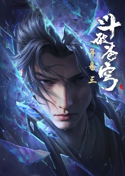 Battle Through the Heavens Season 5 Episode 137 Subtitle Indonesia