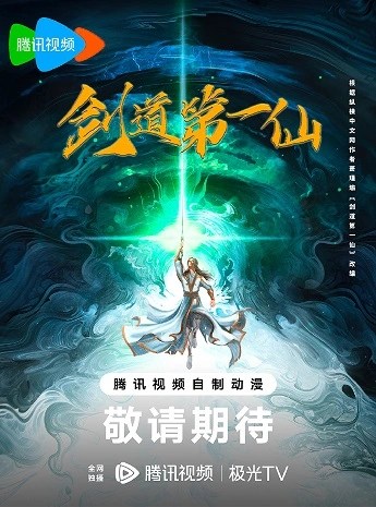 Supreme Sword God Episode 135-140 Tamat Subtitle Indonesia