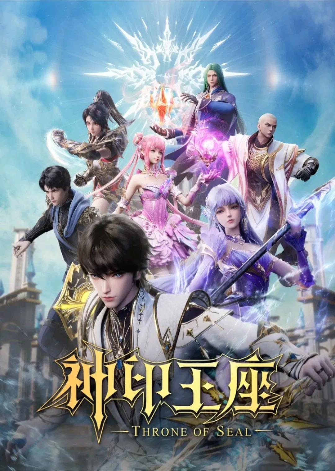 Throne of Seal Episode 160 Subtitle Indonesia