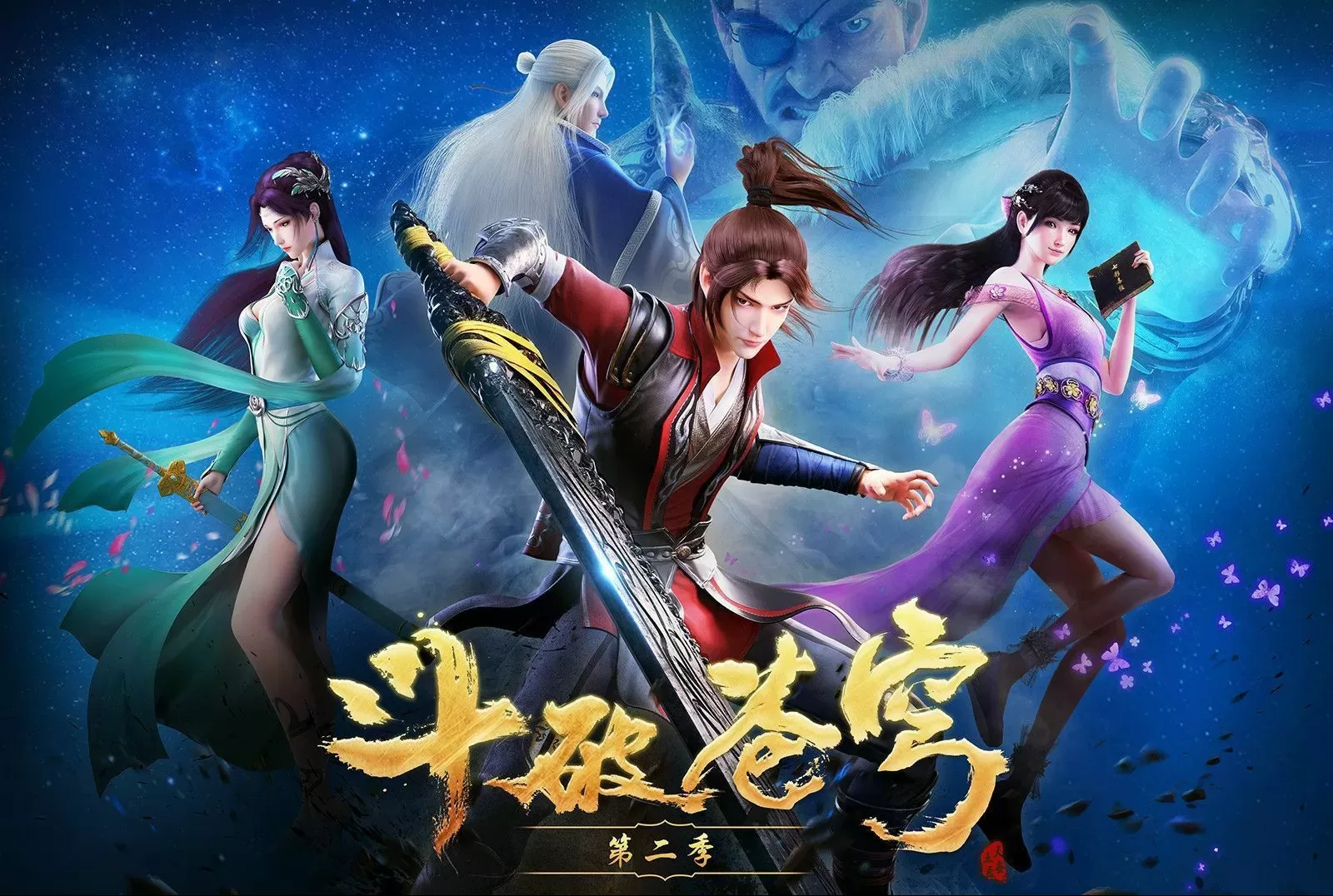 Battle Through the Heavens Season 5 Episode 94 Subtitle Indonesia