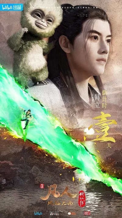 A Record of A Mortal’s Journey to Immortality Episode 143 Subtitle Indonesia