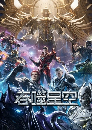 Swallowed Star Episode 172 Subtitle Indonesia