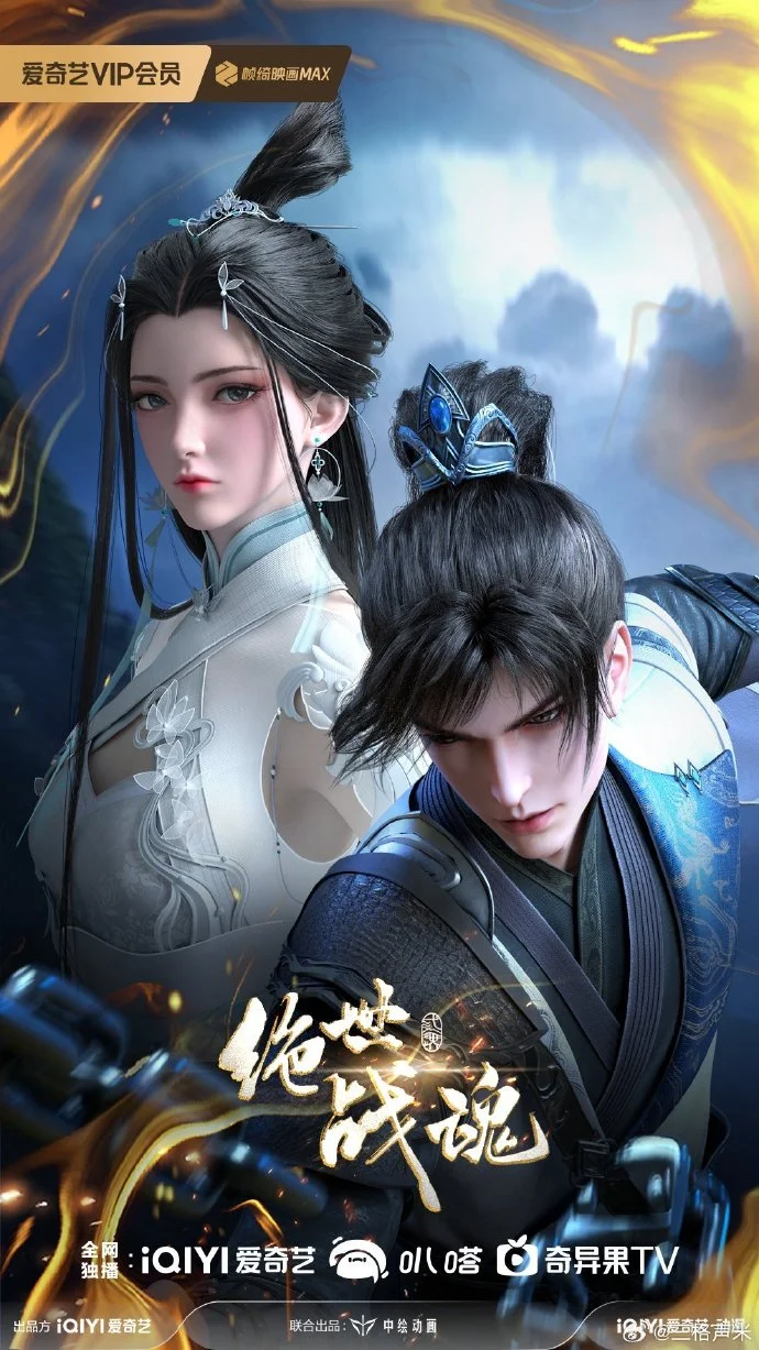 Peerless Battle Spirit Episode 116 Subtitle Indonesia