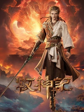 Tales of Herding Gods Episode 30 Subtitle Indonesia