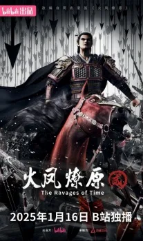 The Ravages of Time Season 2 Episode 16 Tamat Subtitle Indonesia