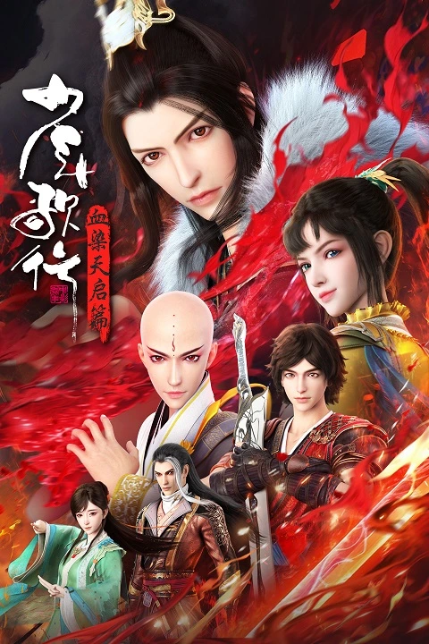 Shao Nian Ge Xing Season 4 Episode 21 Subtitle Indonesia