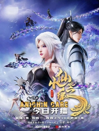Little Fairy Yao Episode 13 Subtitle Indonesia
