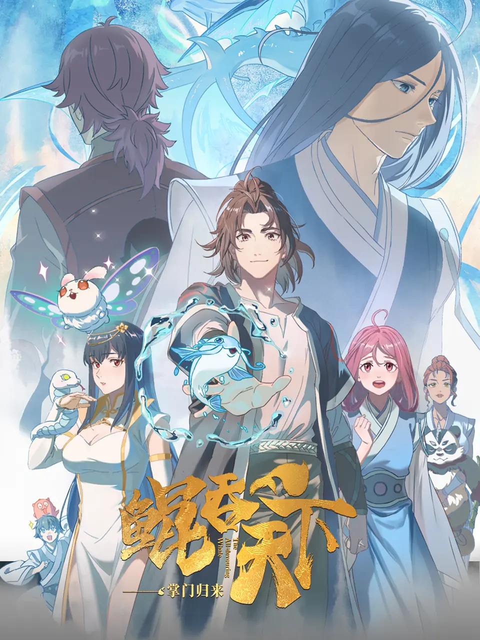 The All-Devouring Whale: Homecoming Episode 04 Subtitle Indonesia